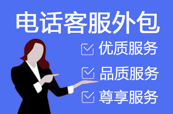 南京外呼电销