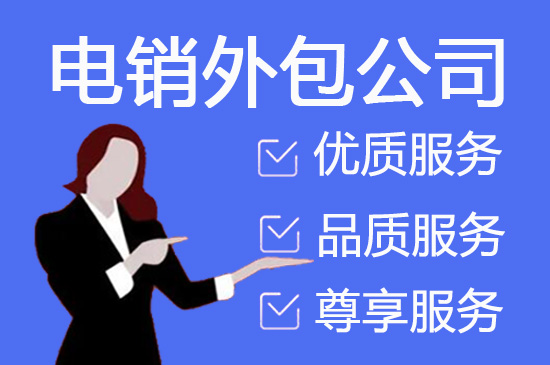 南京客服外包网站