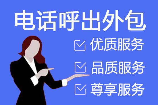 南京电话代打公司