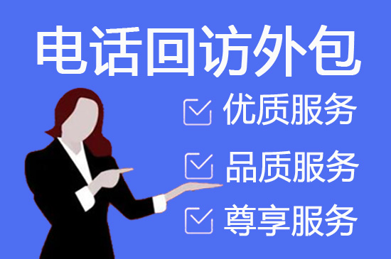 南京呼叫中心