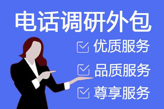 南京呼叫中心业务外包
