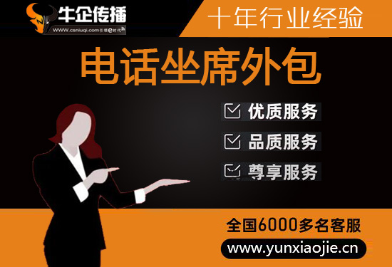 南京客服热线外包