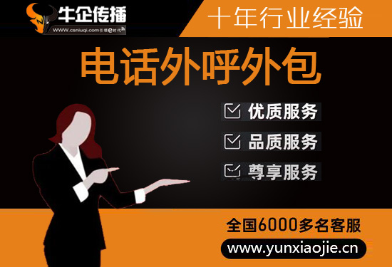 南京销售外包公司