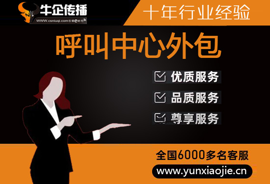南京会议邀约外包一般怎么收费，一个月多少钱？