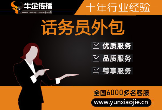 南京直播客服外包